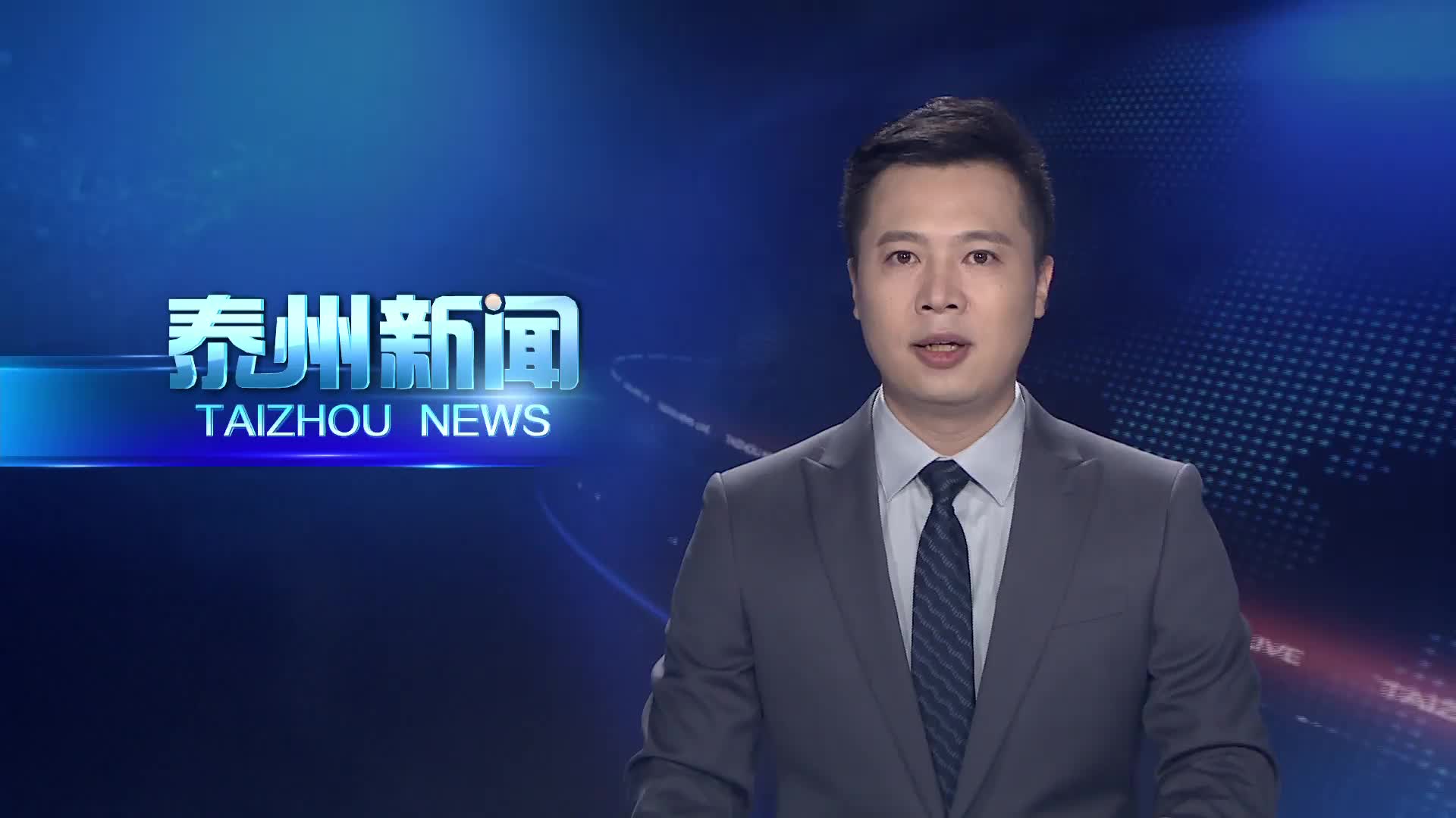 万闻华主持召开市（区）政府经济工作述职会